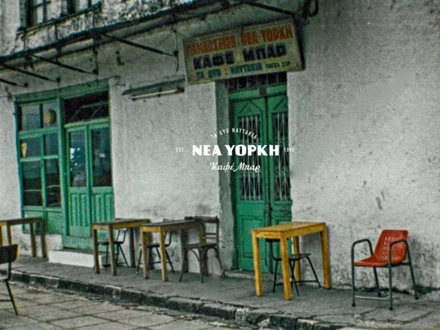 Photo of Nea Yorki restaurant