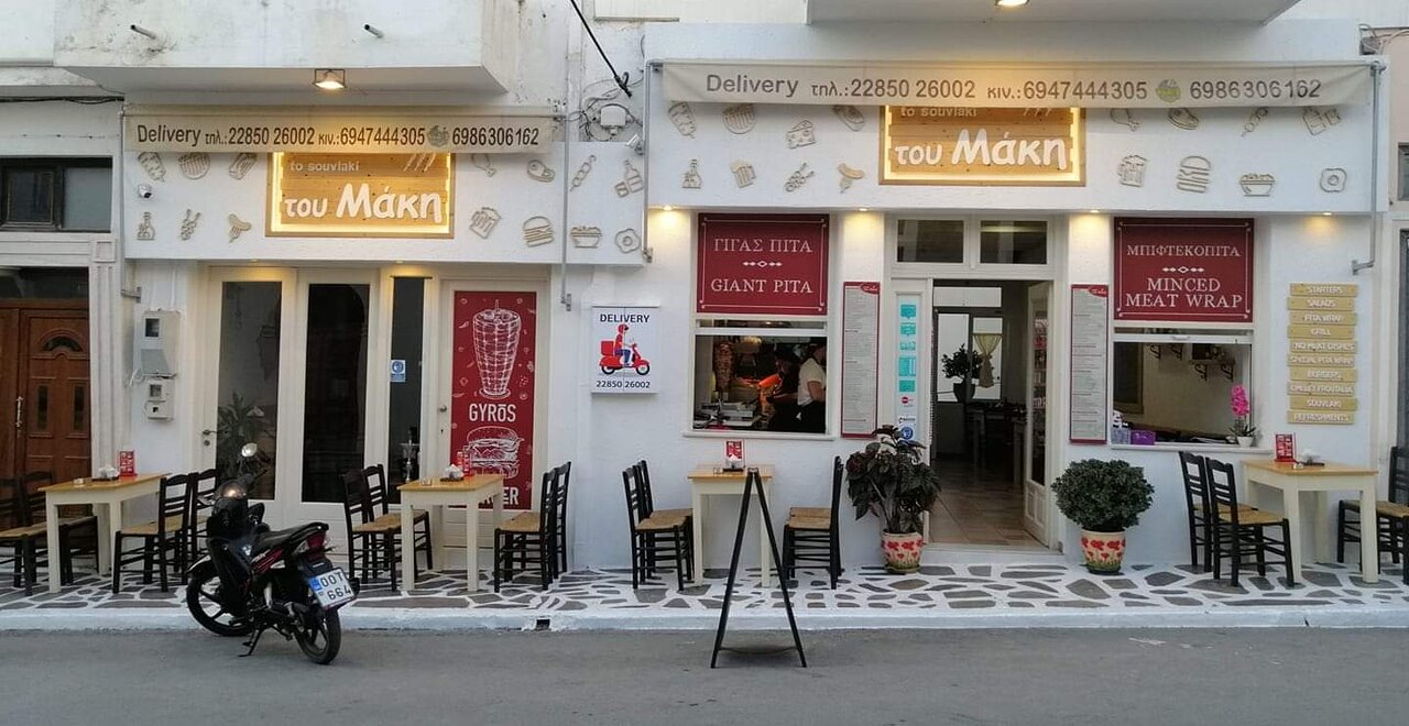 To Souvlaki tou Maki