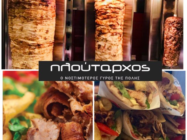 Photo of Ploutarchos restaurant