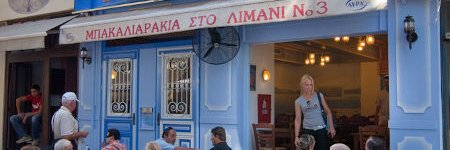 Bakaliarakia sto Limani