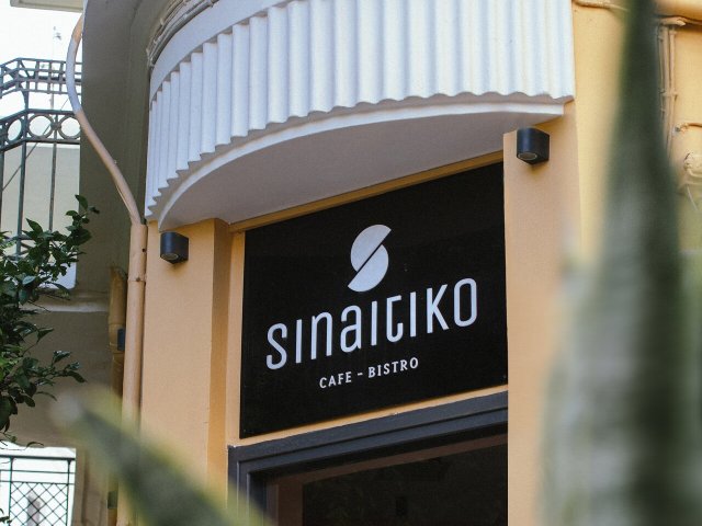 Photo of Sinaitiko restaurant