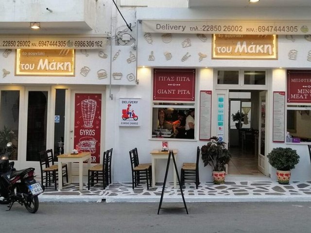 Photo of To Souvlaki tou Maki restaurant